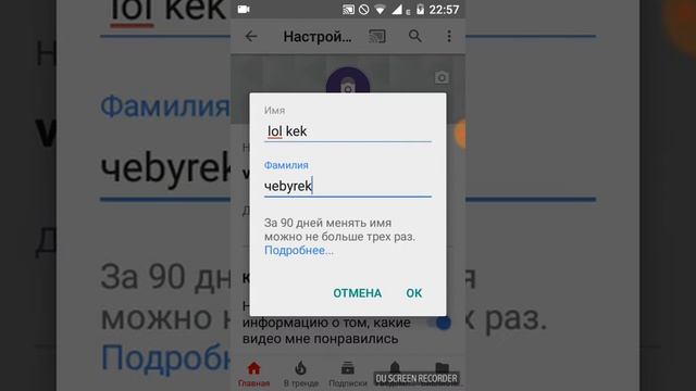 Как поменять имя в YouTube смотреть онлайн