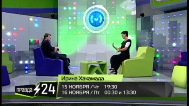 Анонс программы Правда 24. Ирина Хакамада смотреть онлайн