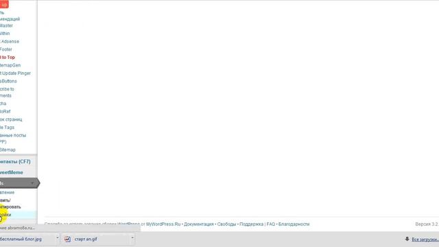 Как установить плагин рекламы.wmv смотреть онлайн