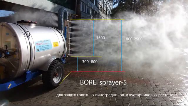 Опрыскиватель для защиты элитных виноградников и кустарников BOREI sprayer 5 смотреть онлайн