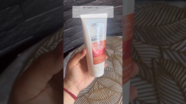 #волосы #уходзаволосами #vichy #shorts #shortvideo #family #hair #hairstyle #haircare #haircut смотреть онлайн