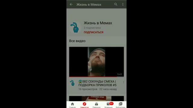 ?КАК ПОСТАВИТЬ ЛАЙК НА ВИДЕО С ТЕЛЕФОНА | ГАЙД смотреть онлайн