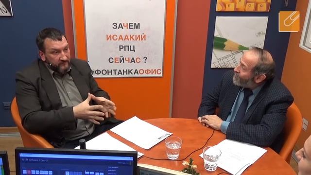 Исаакиевский собор - это храм или музей? Жаркая дискуссия в эфире интернет-канала [Фонтанка.Офис] смотреть онлайн