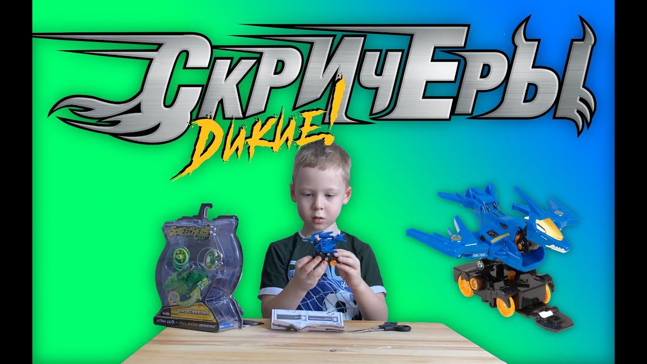 ✅ ПТЕРОЗАВР дикий скритчер ДИНОБОТ от ВЛАДА А4 БУМАГА обзор и распаковка игрушки ЛИНЕЙКА ДИНО 720 смотреть онлайн