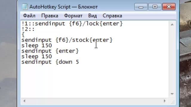Обзор программы AutoHotkey Script