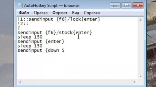 Обзор программы AutoHotkey Script