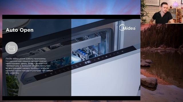Презентация новых посудомоек от Midea