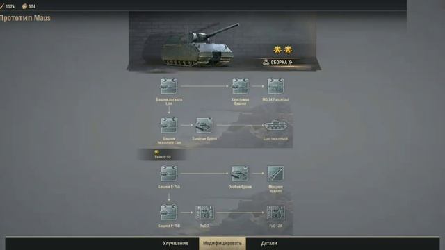 WARPATH: Гайд система улучшения единиц, Уровень, Модификации, Детали, Бонус смотреть онлайн