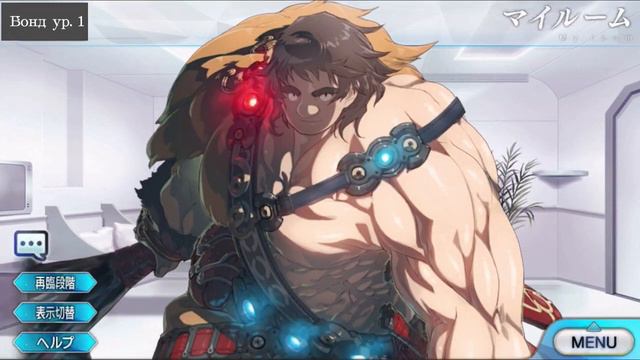 Fate/GO Орион (Сверхчеловек) в Комнате Мастера смотреть онлайн