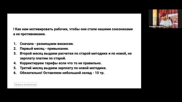 Онлайн практикум. Внедрение сдельной оплаты труда на производстве. смотреть онлайн