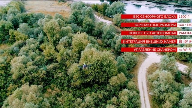 Система мобильного сканирования АГМ-МС3 / AGM-MS3