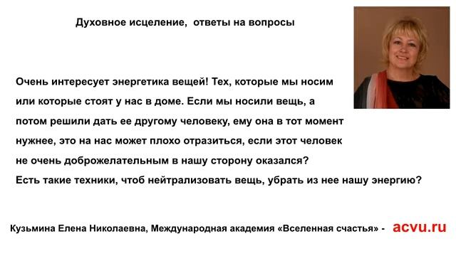 Энергетика вещей смотреть онлайн