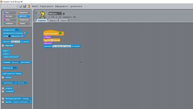 § 26. Виконання проектів у середовищі Скретч. Проект 1 | 5 клас | Корнієнко смотреть онлайн