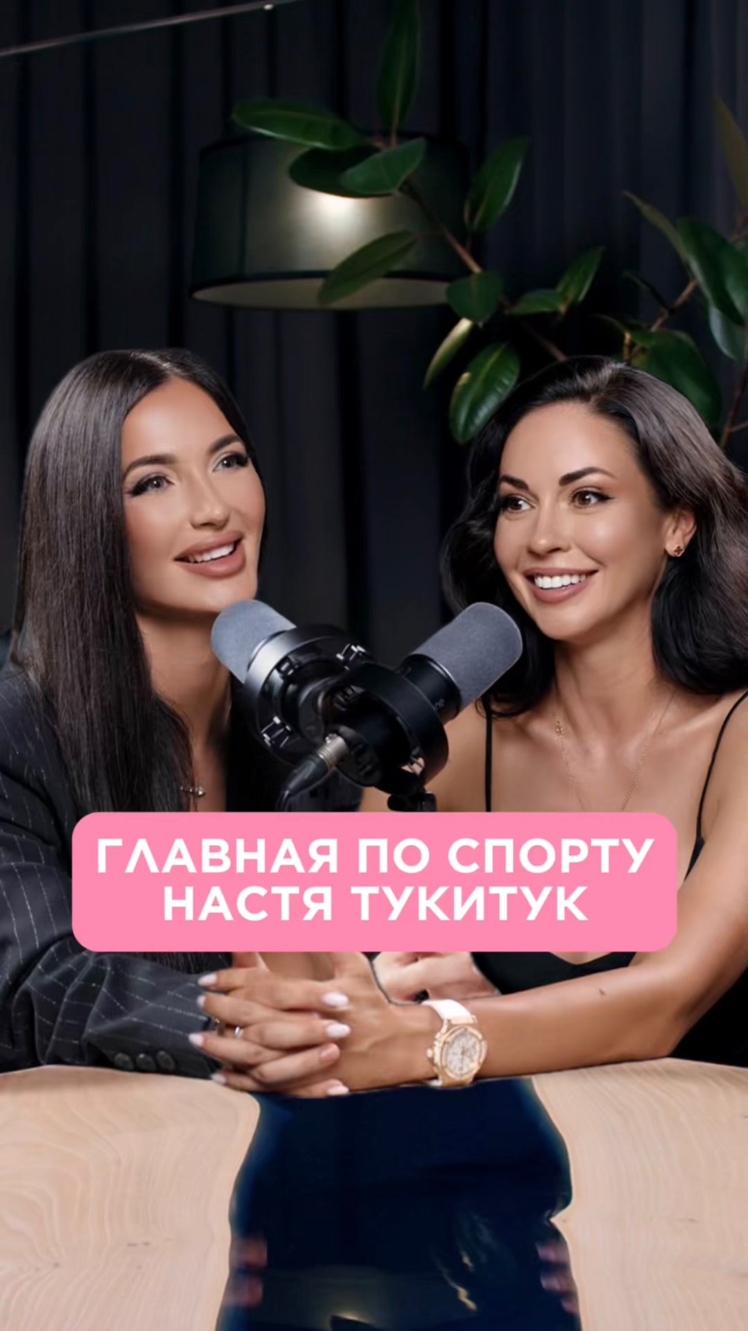 Главная по спорту Анастасия Тукмачева! смотреть онлайн