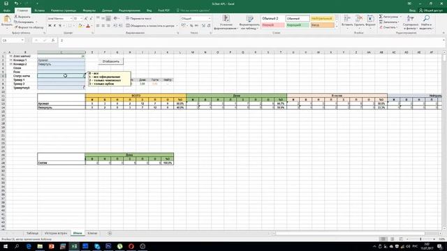 Работа с файлом базы данных смотреть онлайн