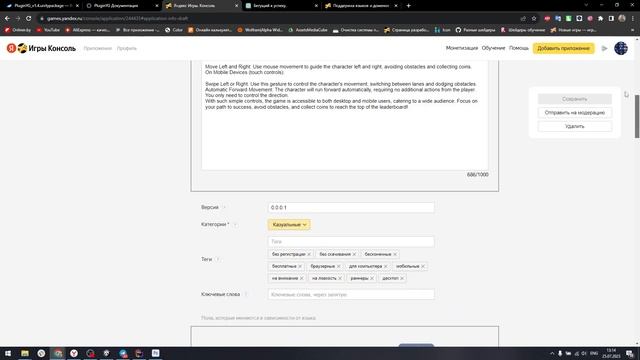 Настройка и публикация проекта в Yandex Games в Unity 3D (Урок 5) смотреть онлайн