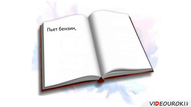 Буквосочетания жи–ши, ча–ща, чу–щу смотреть онлайн