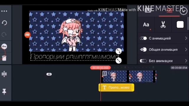 Какие шрифты подходят в кинемастер ||Ч. О. смотреть онлайн