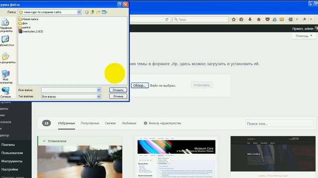 Урок #1 Устанока Wordpress на хостинг Изменение дизайна сайта смотреть онлайн