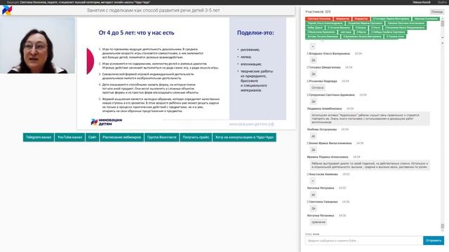 Речевое развитие: занятия с поделками как способ развития речи детей 3-5 лет смотреть онлайн