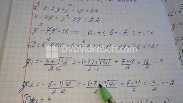 УРОК № 4 ПО ТЕМЕ РЕШЕНИЕ СИСТЕМ УРАВНЕНИЙ смотреть онлайн