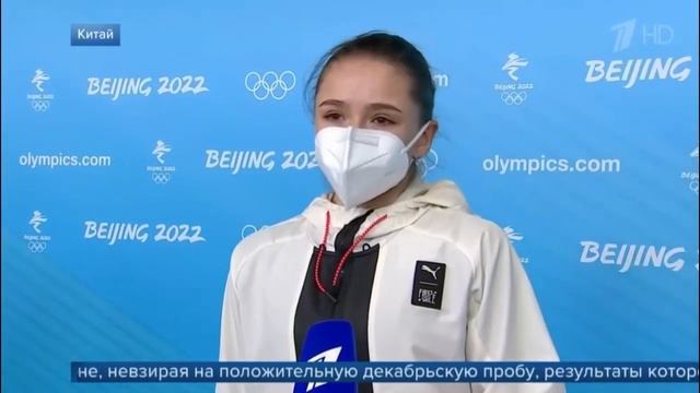 Kamila Valieva interview in Beijing 2022 смотреть онлайн