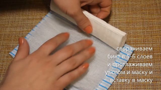 Медицинская маска своими руками смотреть онлайн