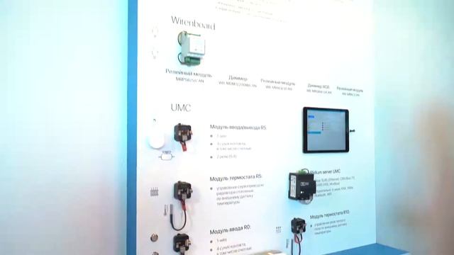 iRidium mobile на Hi-Tech Building