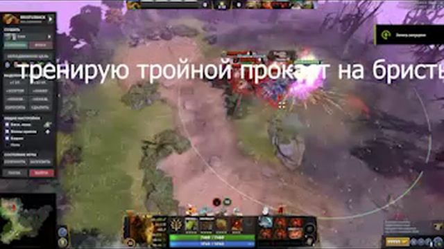DOTA 2 7.33 Bristleback GUIDE / Гайд игры прокаст BRISTLEBACK 3 POS смотреть онлайн