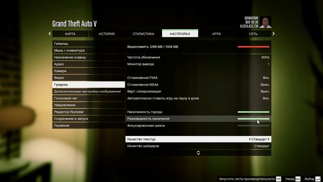 Решение технических проблем в GTA 5 #1 смотреть онлайн