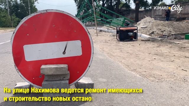 Летние заботы Измаила: где какие работы проводятся смотреть онлайн