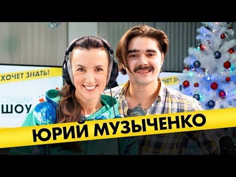 Юрий Музыченко: кого выгоняют из The Hatters, конкуренция с Little Big, концерт на лыжах смотреть онлайн