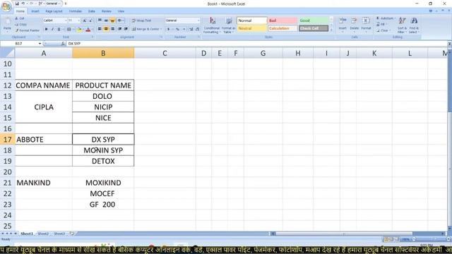 ??Ms Excel Class -14 मे सीखे Wrap Text and Merge & Center Option का यूज करना Cells को Merge करना है смотреть онлайн