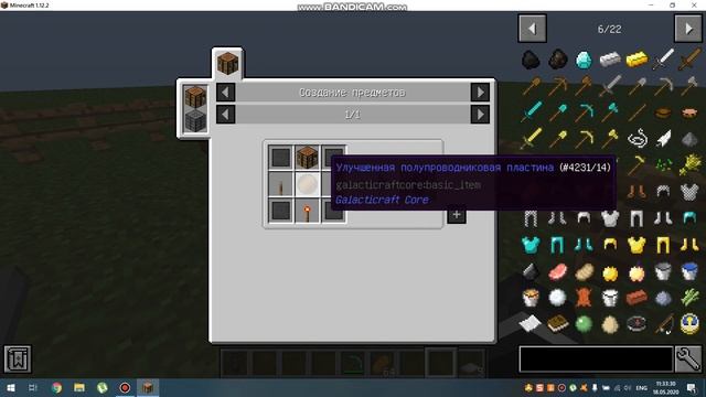 ОБЗОР МОДА GALACTICRAFT НА МАЙНКРАФТ 1.12.2!! ЧАСТЬ 1! смотреть онлайн