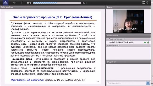 Творческие способности младших школьников (Зотова Т.Н.) смотреть онлайн