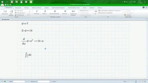 MathCad Prime У1 Основы