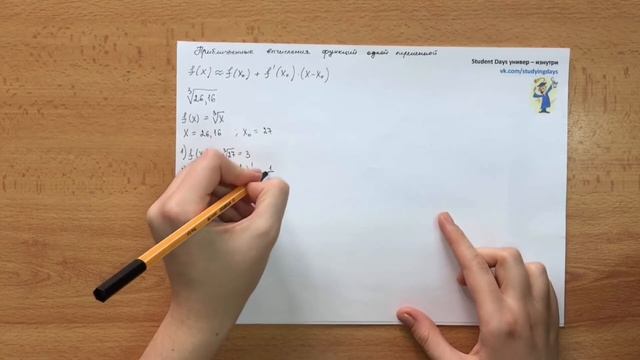 Приближенные вычисления функции одной переменной. Урок 4 смотреть онлайн