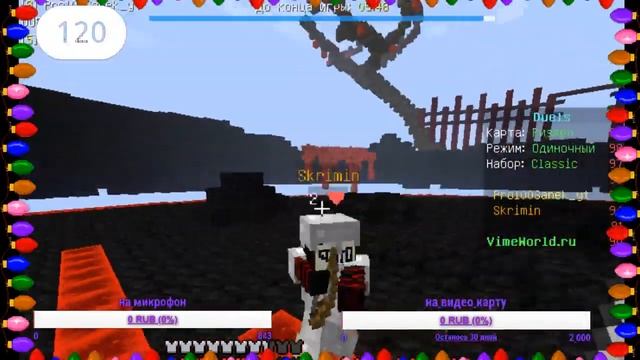 новогодний стрём! дискорд бесплатно!!!!! играем на vimeworld!! смотреть онлайн