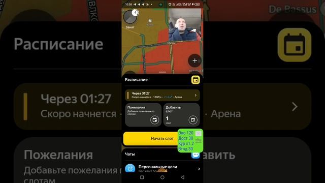 Обзор на Яндекс Еду. Сколько можно заработать реально. смотреть онлайн