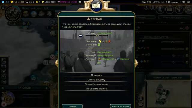 CIVILIZATION V Смайлов много не бывает!!! #6 смотреть онлайн