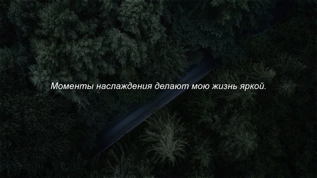 Медитация ПЕРЕД СНОМ на НАСЛАЖДЕНИЕ и радость жизни смотреть онлайн