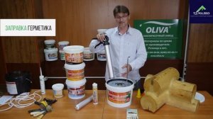 Пистолет для герметика. Заправка пистолета акриловым герметиком.