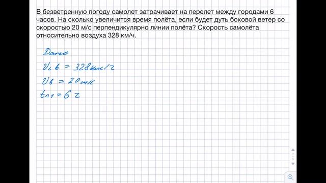 Относительность движения более сложные задачи смотреть онлайн