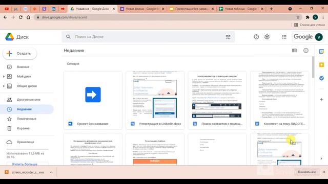 Урок №9 Робота з Google Диском смотреть онлайн