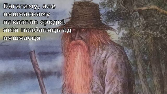 Міфы беларускай зямлі. Насельнікі лесу, неба і пекла смотреть онлайн