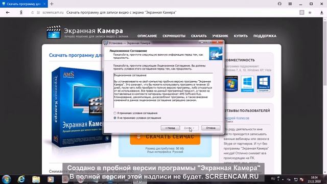 ТУТОРИАЛ: Как скачать Программу "Экранная Камера" смотреть онлайн