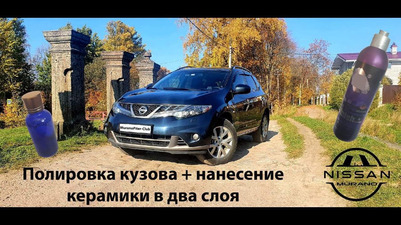Полировка кузова с нанесением керамики. смотреть онлайн