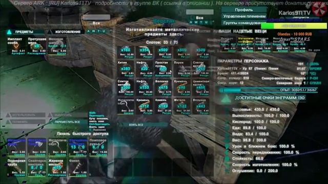ARK: Survival Evolved с Karlos911TV. Свой сервер часть 6. По пещерам часть 2. смотреть онлайн