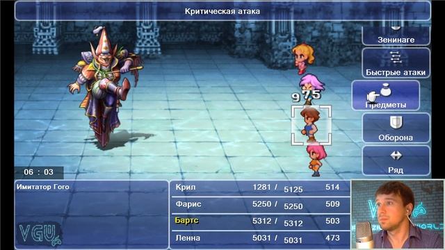 Final Fantasy V - Прохождение. Часть 65: Затонувшая башня Вольса. Имитатор Гого. Профессия имитатор смотреть онлайн