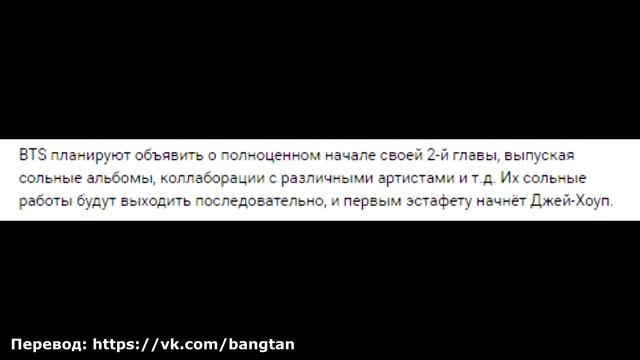 BIGHIT ОПРОВЕРГЛИ ПЕРЕРЫВ BTS ?!